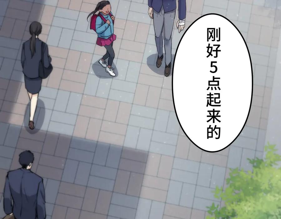 《特工重生：最强高中生》第18话 第52页