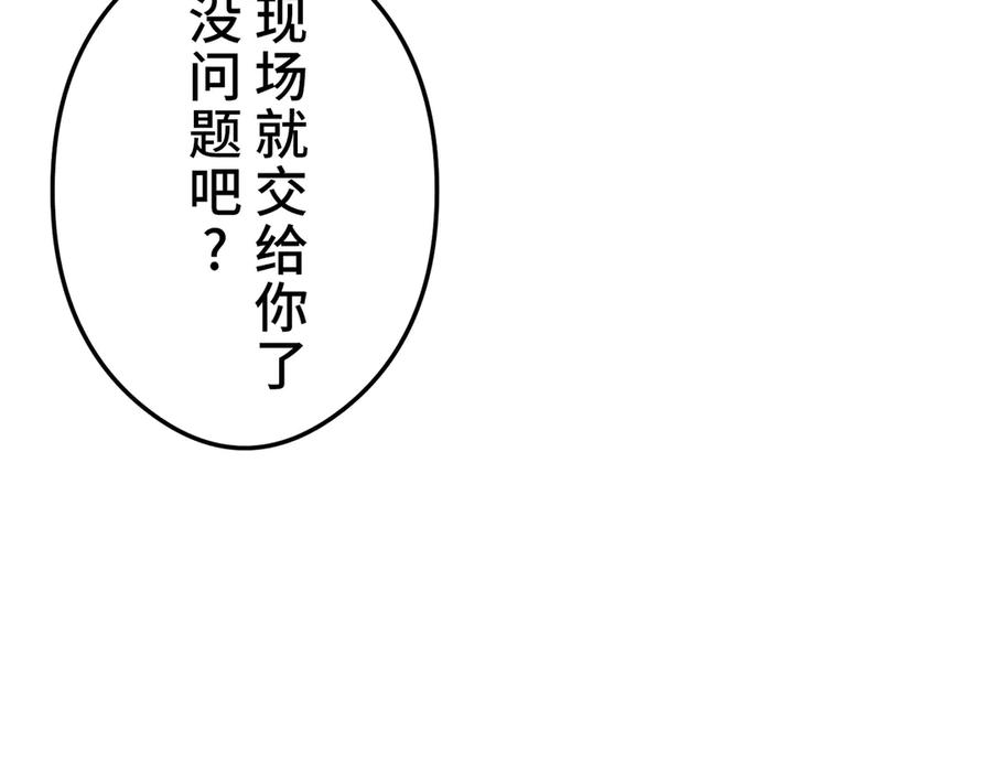 《特工重生：最强高中生》第18话 第164页