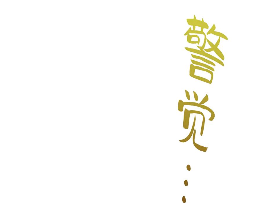 《特工重生：最强高中生》第18话 第23页