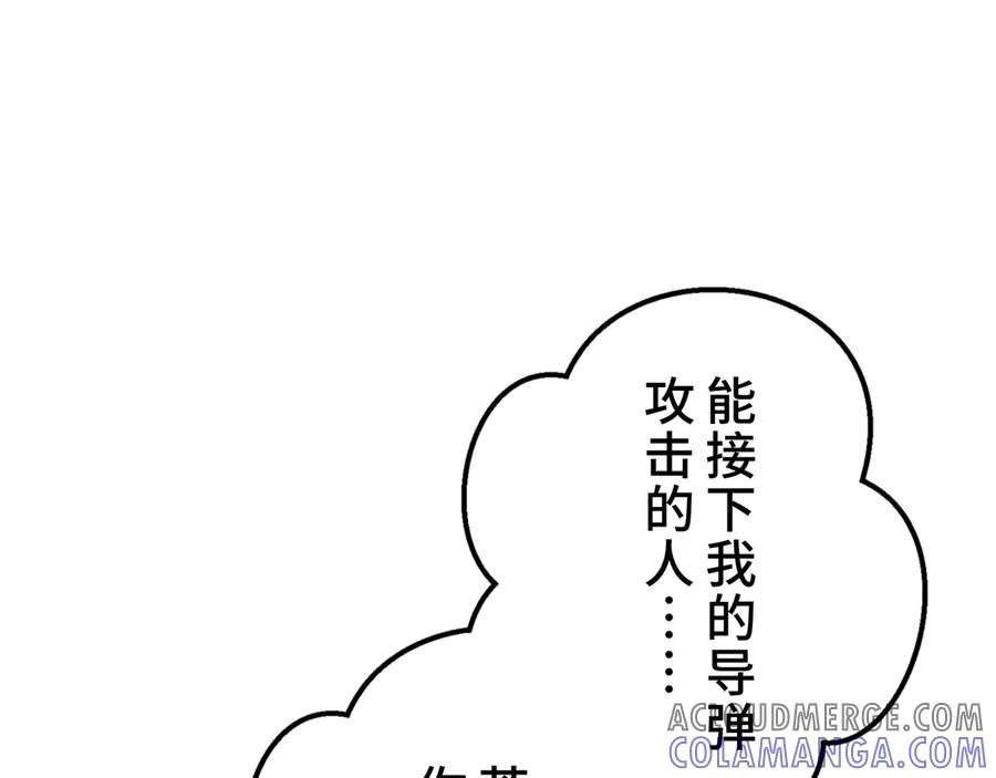 《特工重生：最强高中生》第18话 第37页