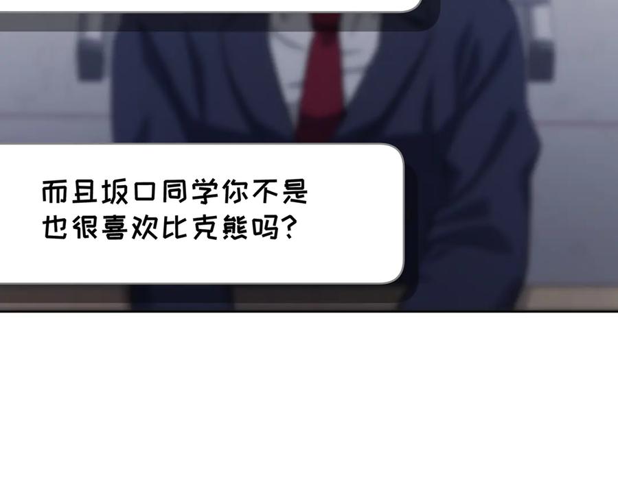 《特工重生：最强高中生》第18话 第107页