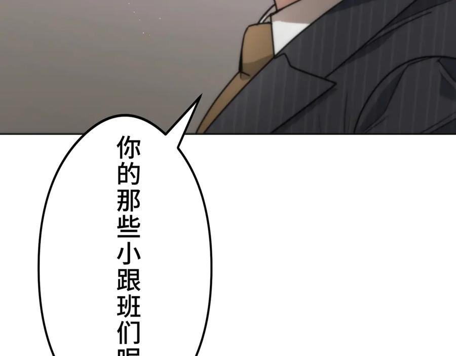 《特工重生：最强高中生》第18话 第188页