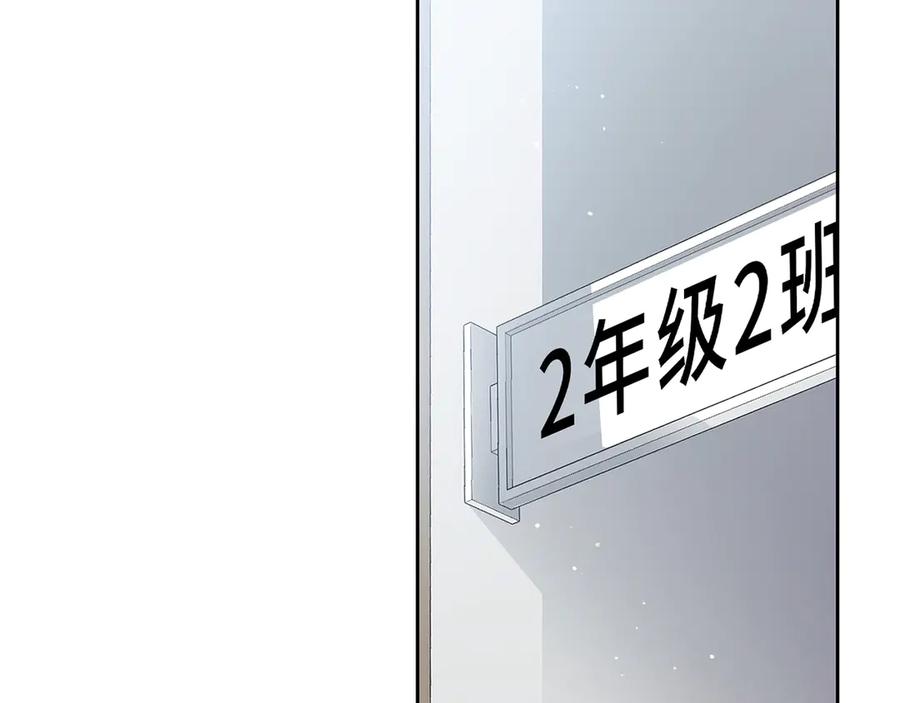 《特工重生：最强高中生》第18话 第66页