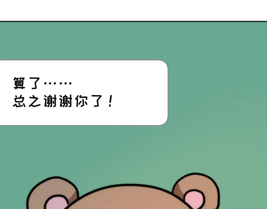 《特工重生：最强高中生》第18话 第123页