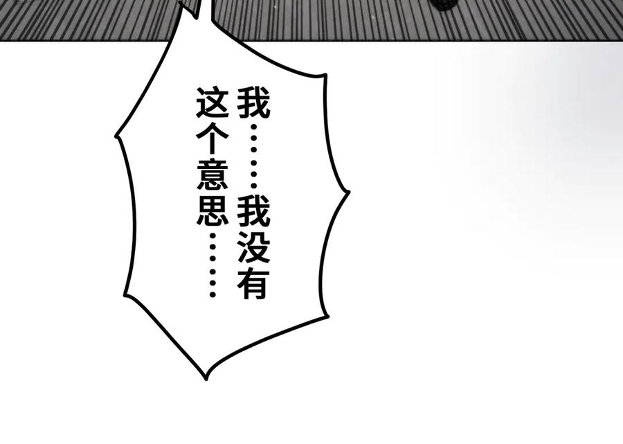 《特工重生：最强高中生》第18话 第211页