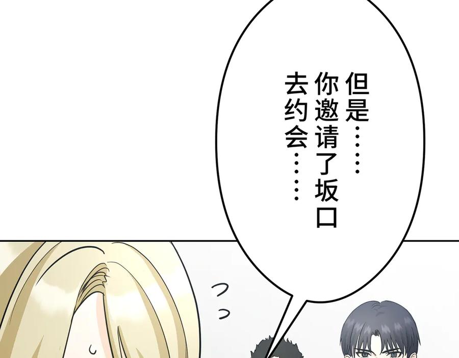 《特工重生：最强高中生》第18话 第83页