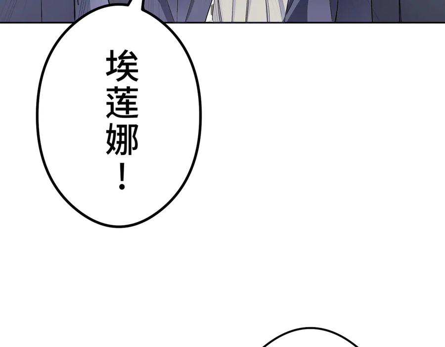 《特工重生：最强高中生》第18话 第82页