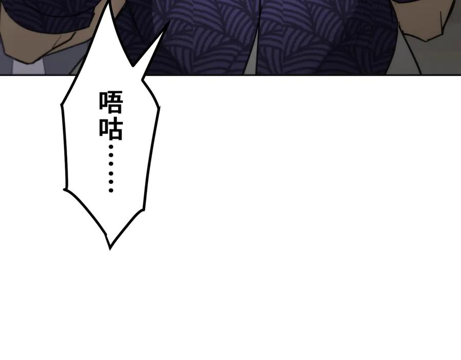 《特工重生：最强高中生》第18话 第230页