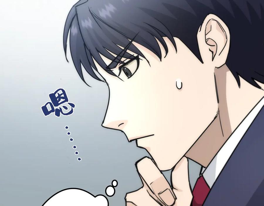 《特工重生：最强高中生》第18话 第128页