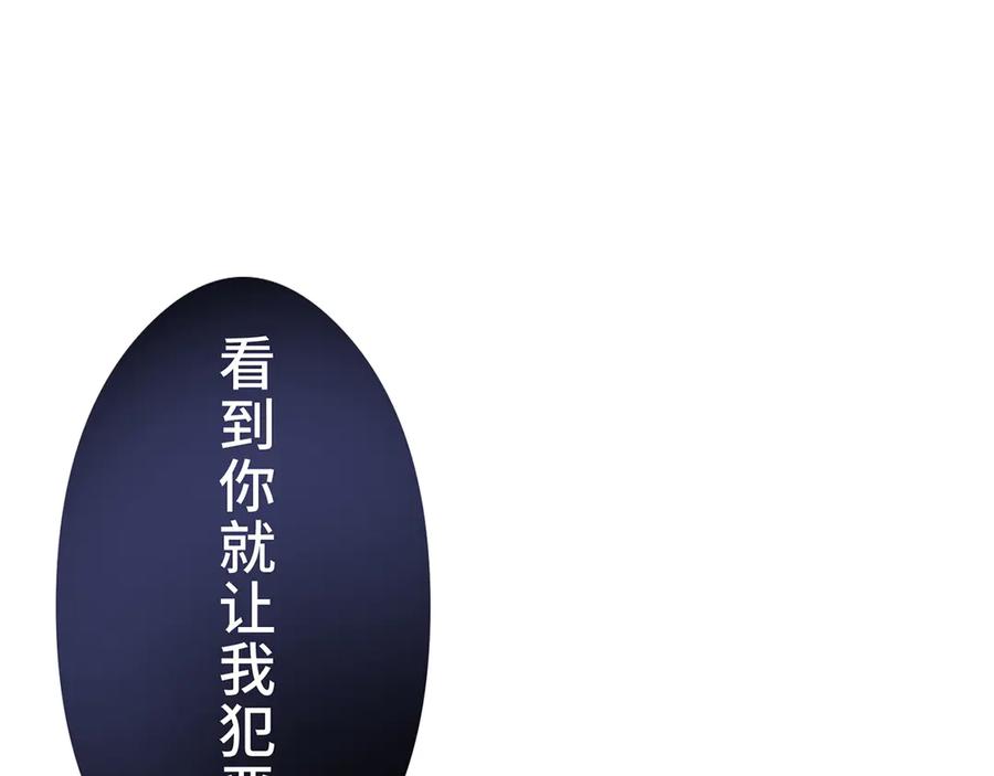 《特工重生：最强高中生》第18话 第218页
