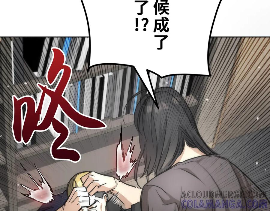 《特工重生：最强高中生》第18话 第209页