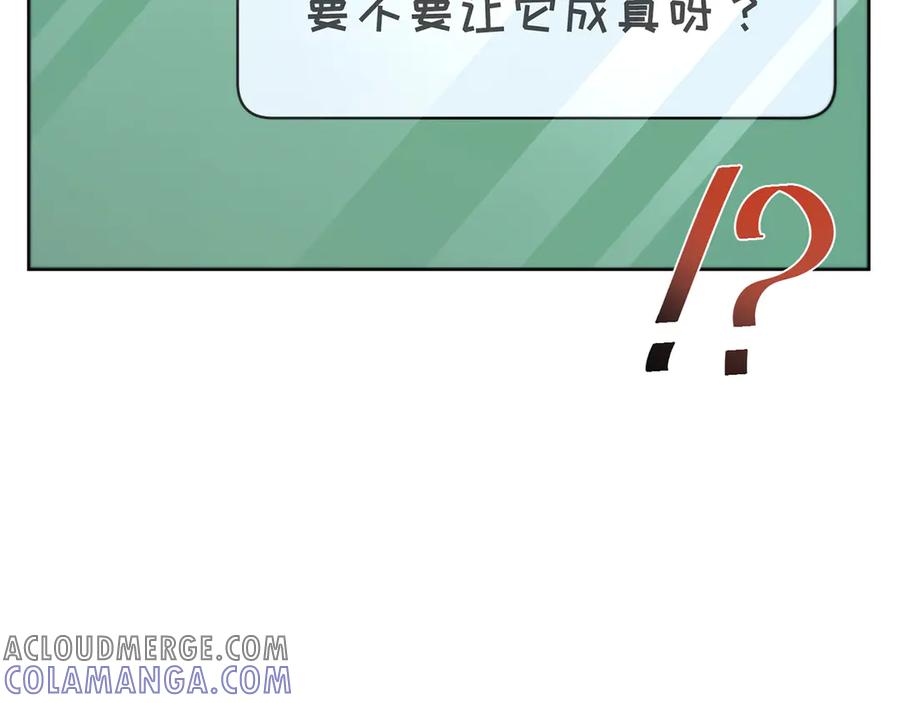 《特工重生：最强高中生》第18话 第101页