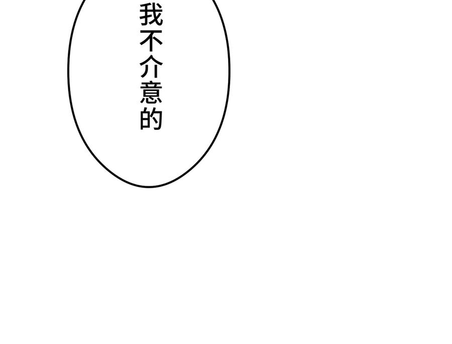 《特工重生：最强高中生》第18话 第91页