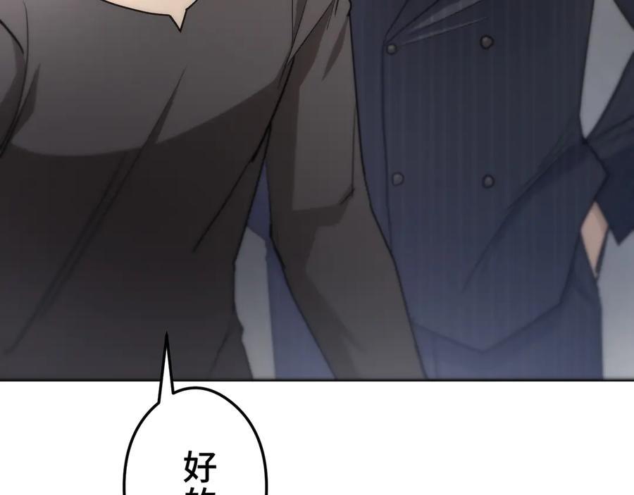 《特工重生：最强高中生》第18话 第214页