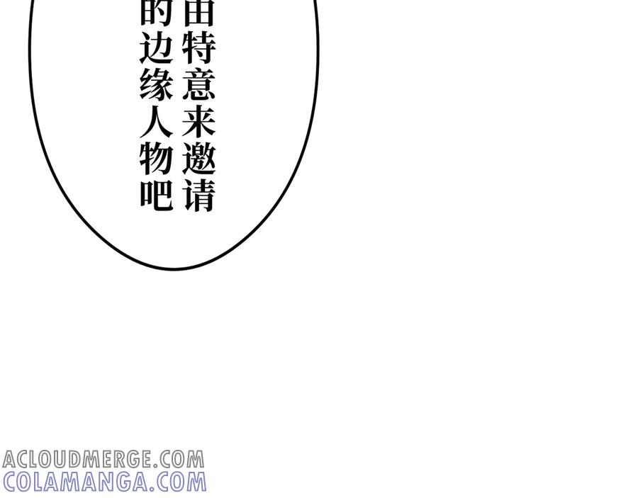 《特工重生：最强高中生》第18话 第133页