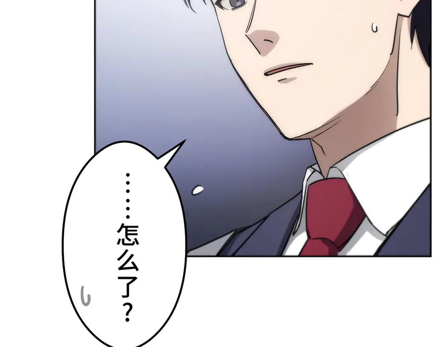 《特工重生：最强高中生》第18话 第44页