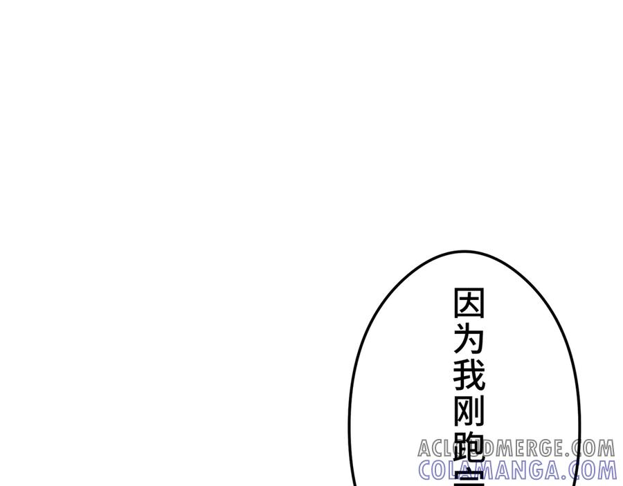 《特工重生：最强高中生》第18话 第49页