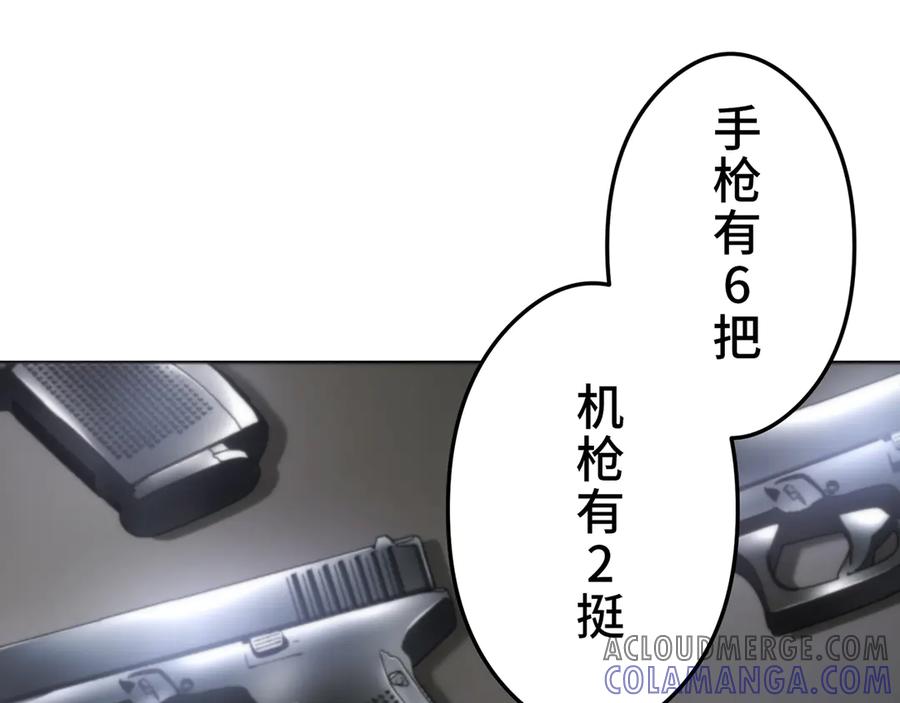 《特工重生：最强高中生》第18话 第153页