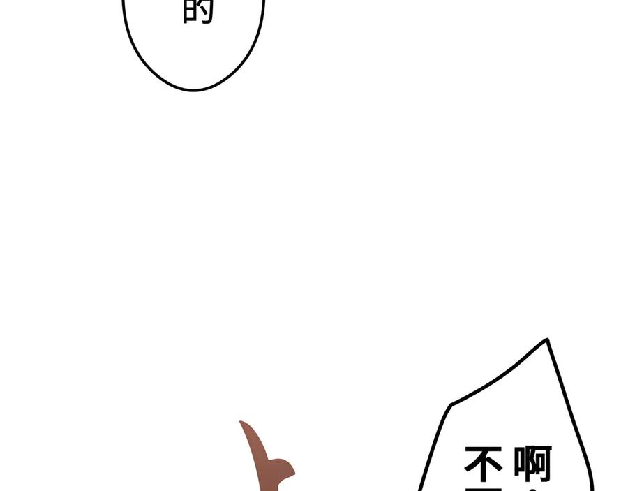 《特工重生：最强高中生》第18话 第215页