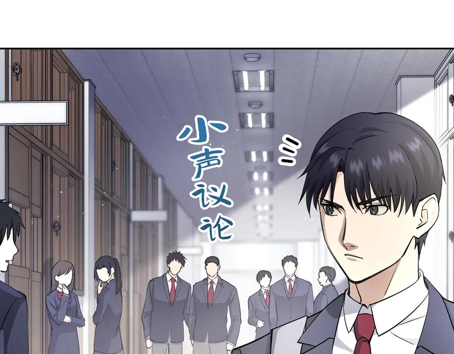 《特工重生：最强高中生》第18话 第68页