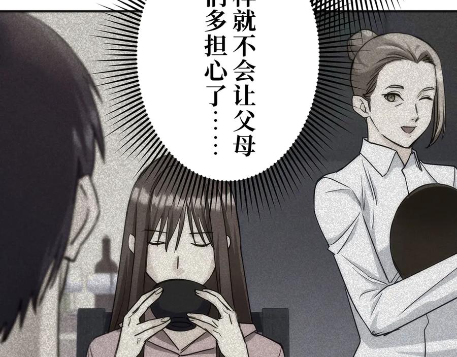 《特工重生：最强高中生》第18话 第11页