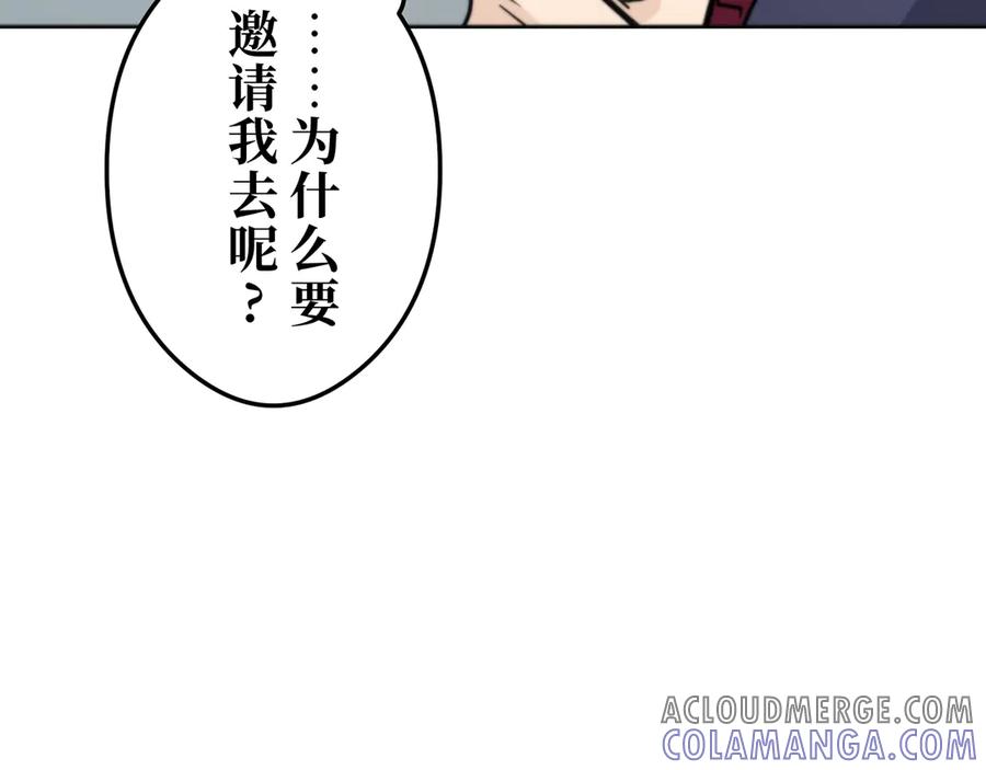 《特工重生：最强高中生》第18话 第129页