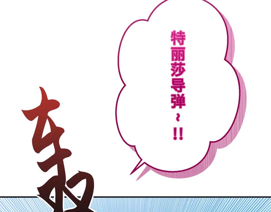 《特工重生：最强高中生》第18话 第26页