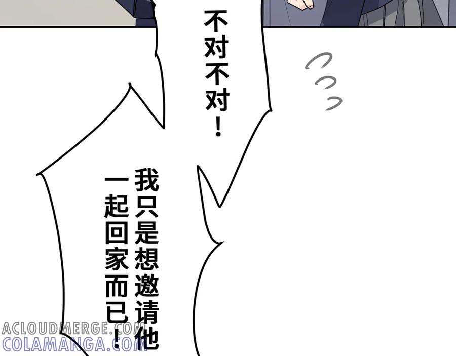 《特工重生：最强高中生》第18话 第85页