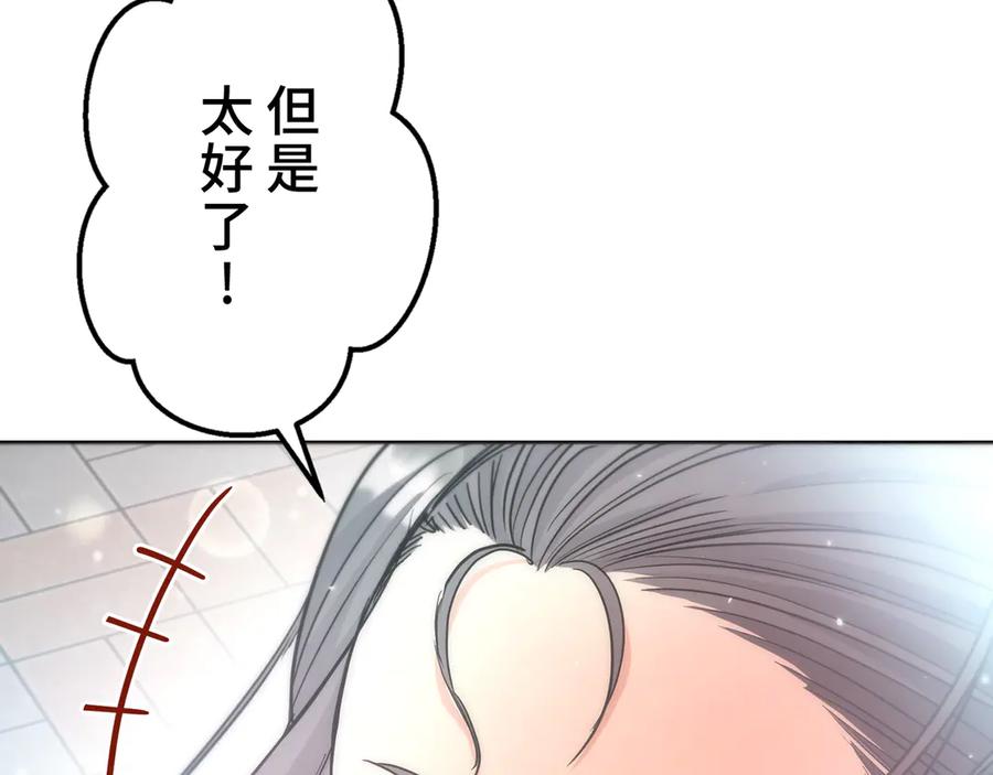 《特工重生：最强高中生》第18话 第55页