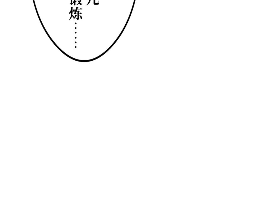 《特工重生：最强高中生》第18话 第112页
