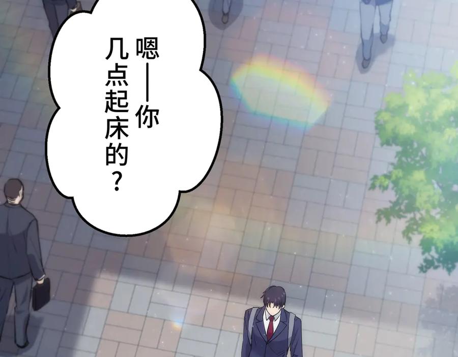 《特工重生：最强高中生》第18话 第51页