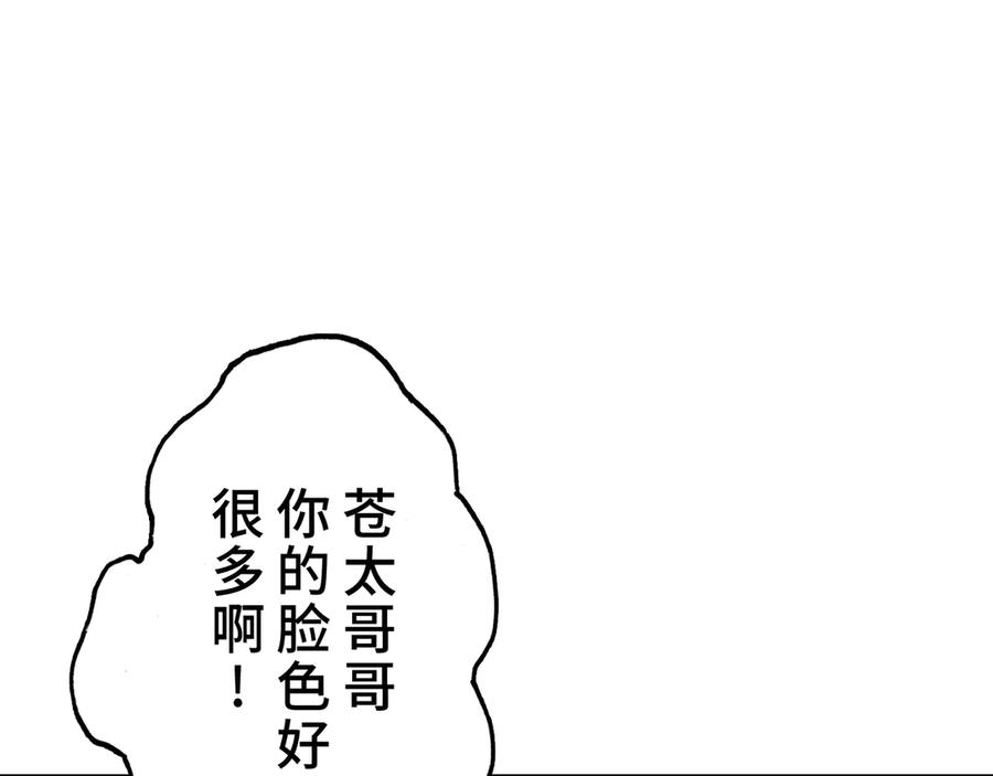 《特工重生：最强高中生》第18话 第46页