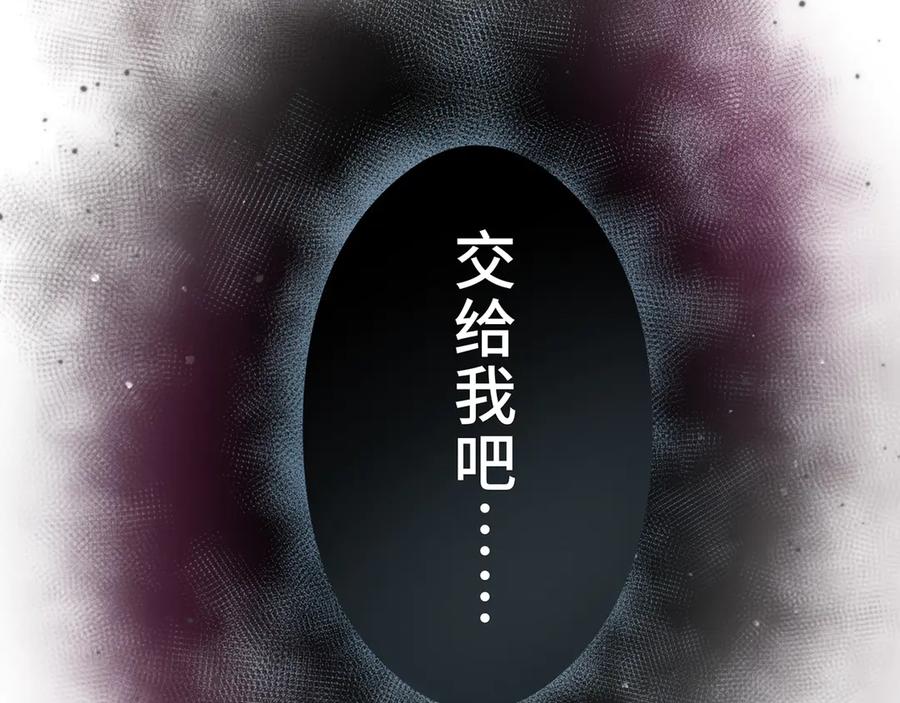 《特工重生：最强高中生》第18话 第167页
