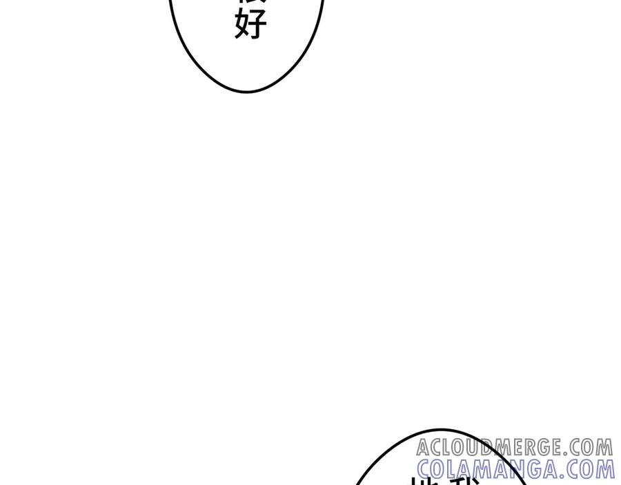 《特工重生：最强高中生》第18话 第161页