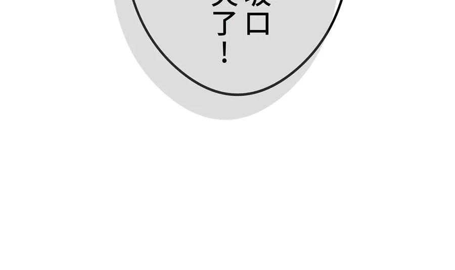 《特工重生：最强高中生》第18话 第195页