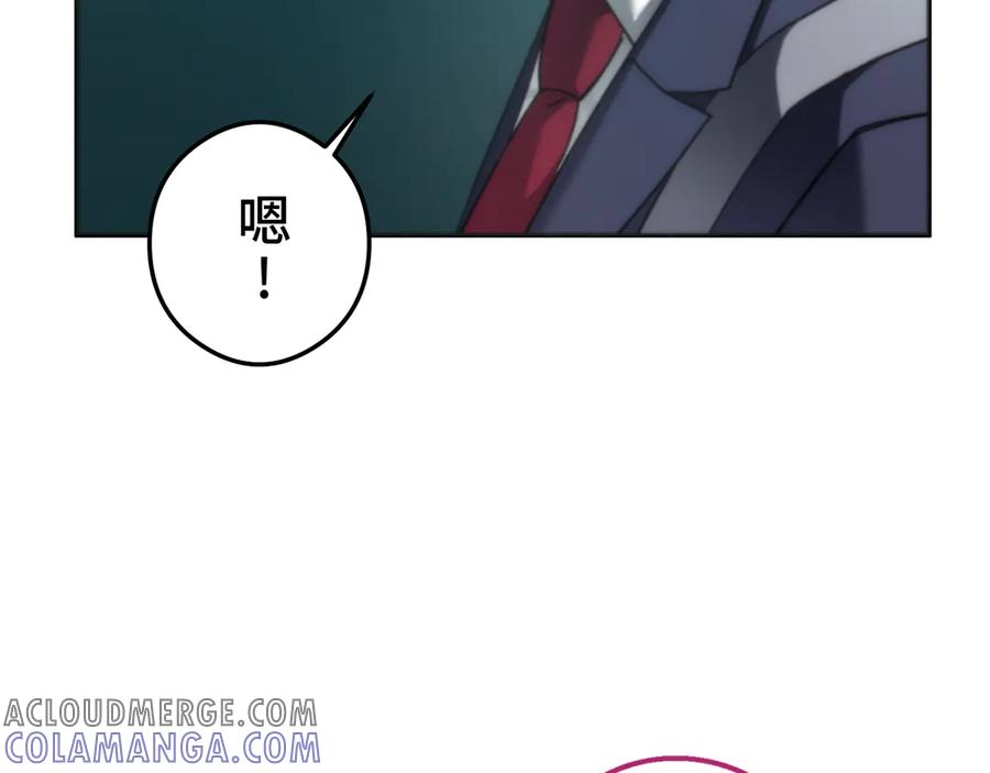 《特工重生：最强高中生》第18话 第25页