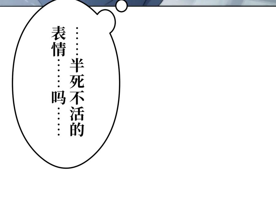 《特工重生：最强高中生》第18话 第60页