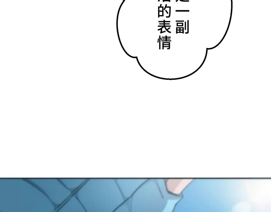 《特工重生：最强高中生》第18话 第58页