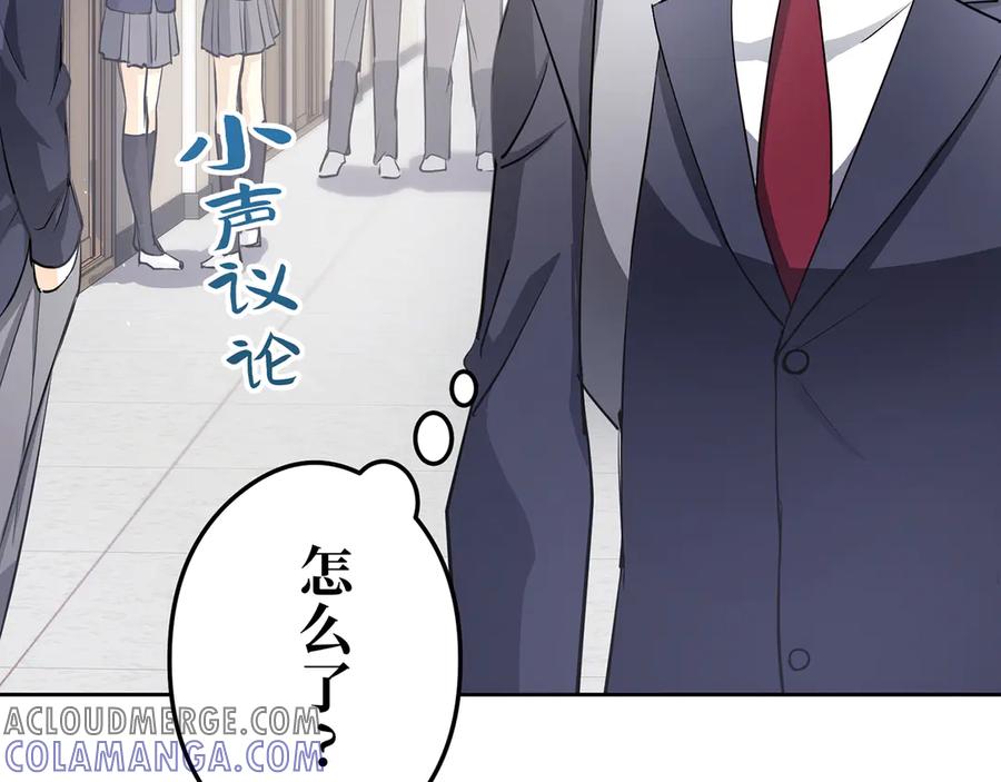 《特工重生：最强高中生》第18话 第69页