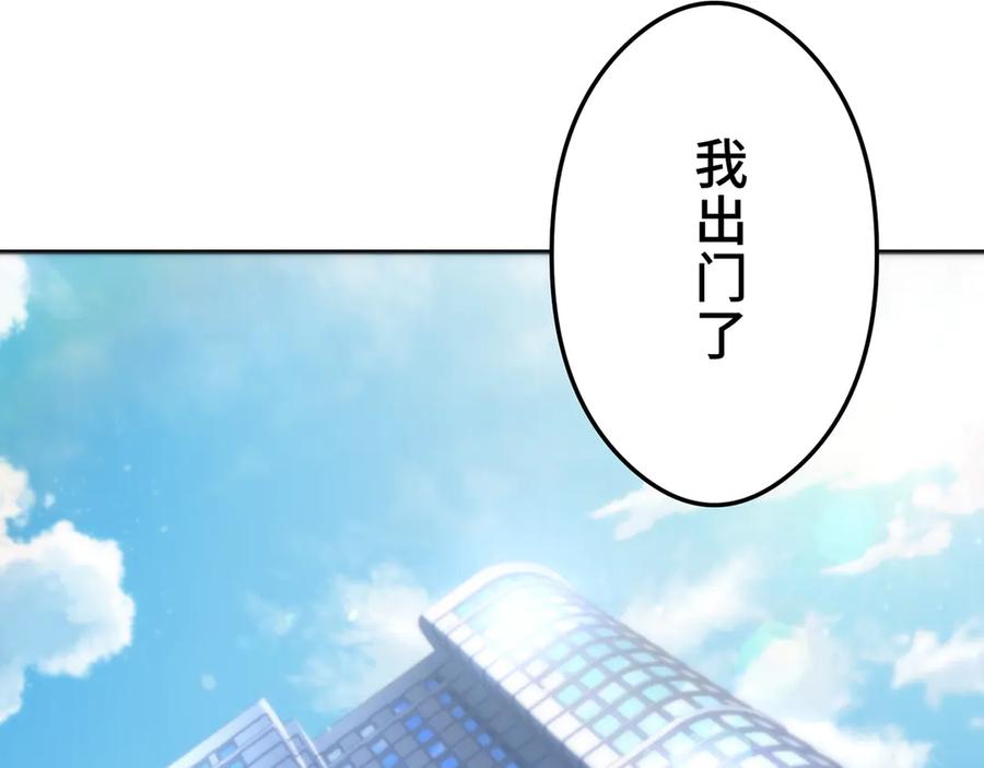 《特工重生：最强高中生》第18话 第20页