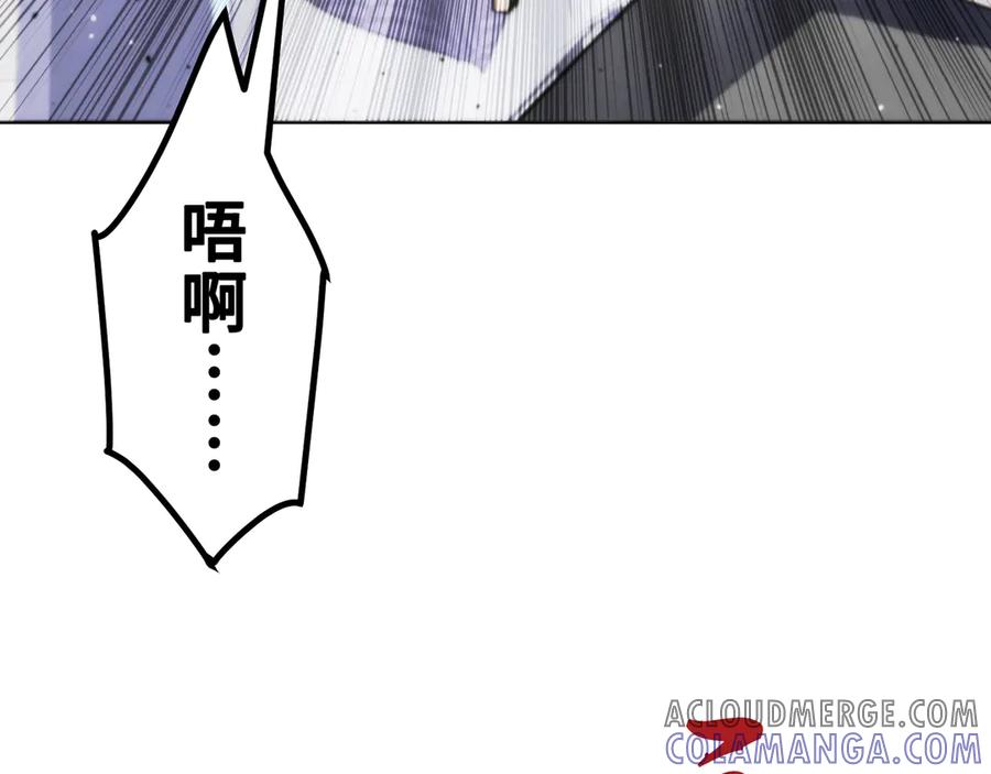 《特工重生：最强高中生》第18话 第205页