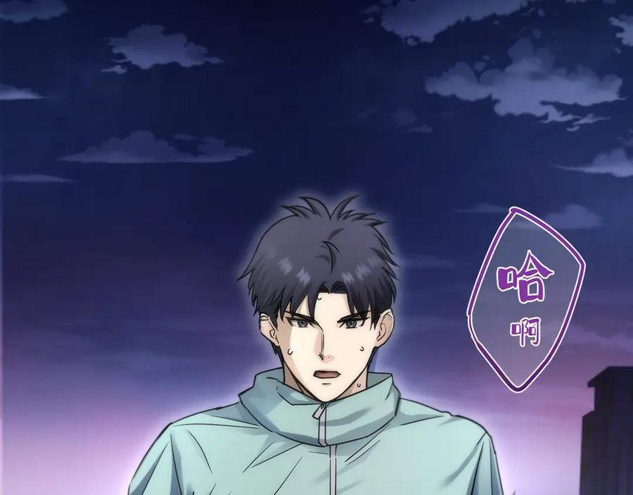 《特工重生：最强高中生》第18话 第4页