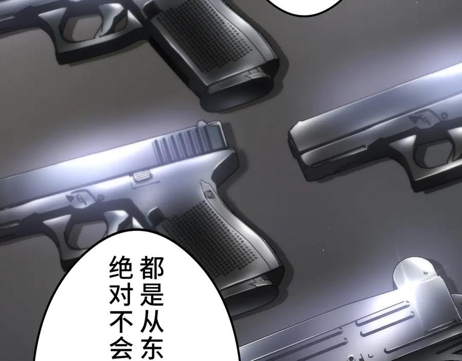 《特工重生：最强高中生》第18话 第154页