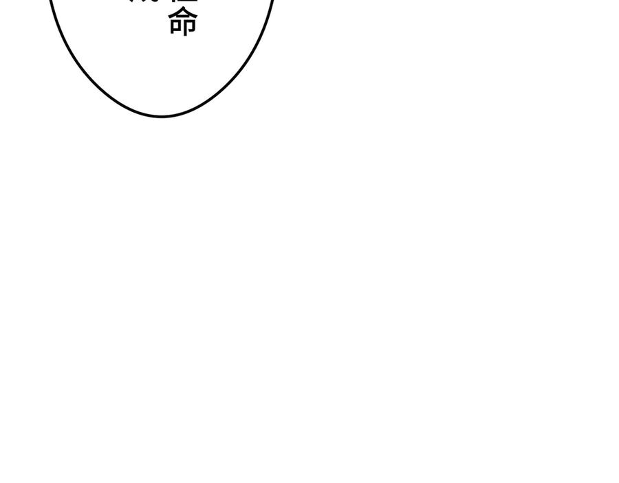 《特工重生：最强高中生》第18话 第235页