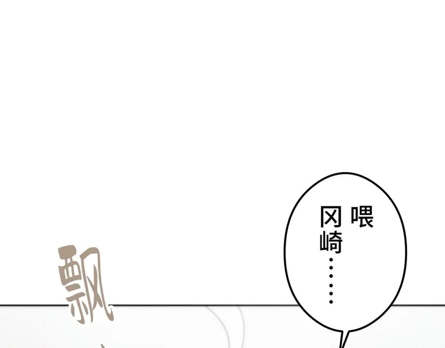 《特工重生：最强高中生》第18话 第186页