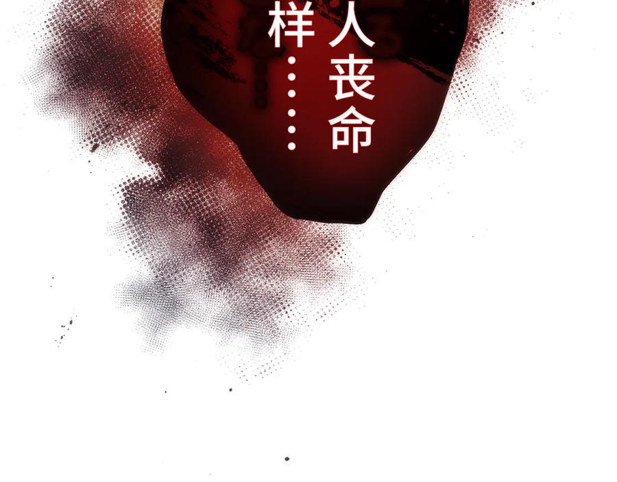 《特工重生：最强高中生》第18话 第244页