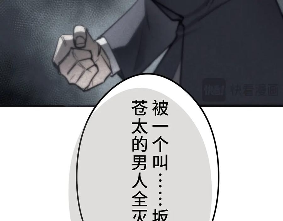 《特工重生：最强高中生》第18话 第194页