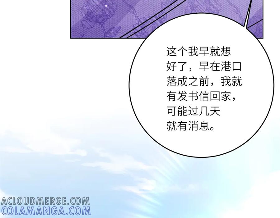 《转身成为恶女女王》第31话 与港口地头蛇的谈判 第125页