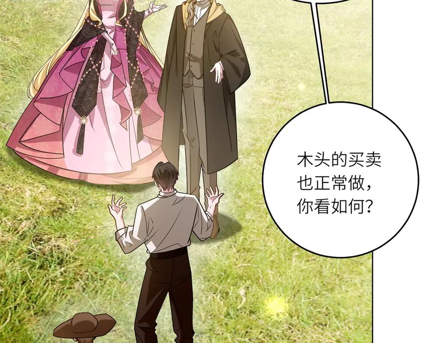 《转身成为恶女女王》第31话 与港口地头蛇的谈判 第26页