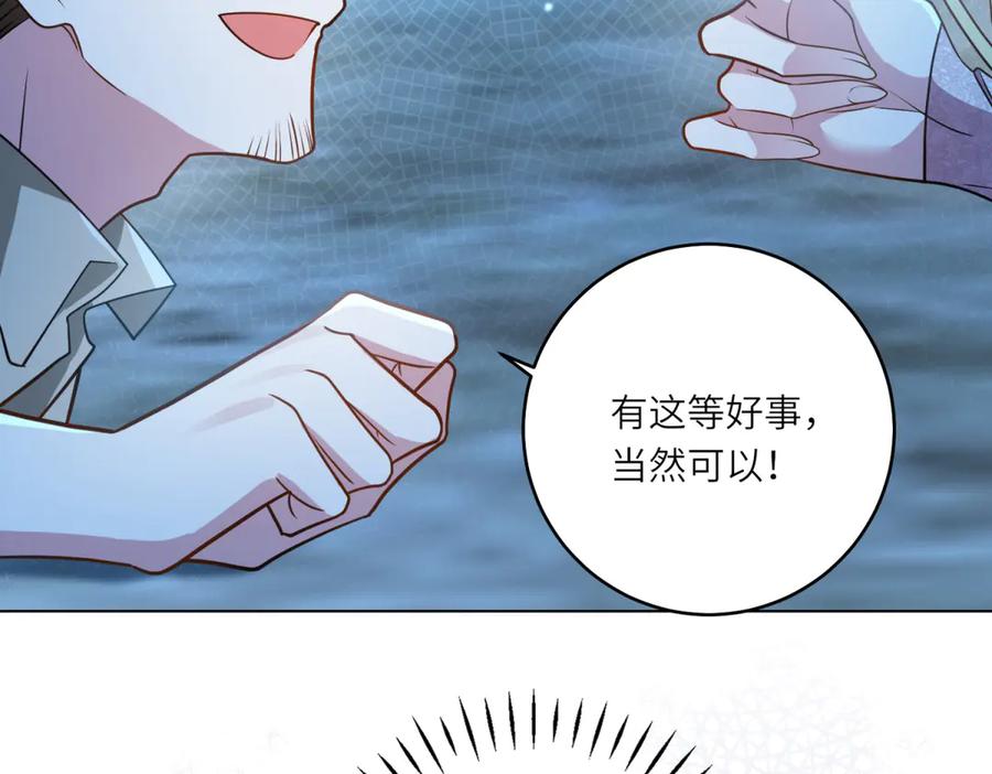 《转身成为恶女女王》第31话 与港口地头蛇的谈判 第88页